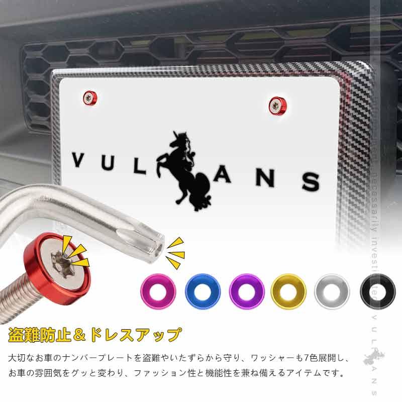 Vulcans 3点で1000円OFFクーポンあり】ナンバープレート ボルト 盗難