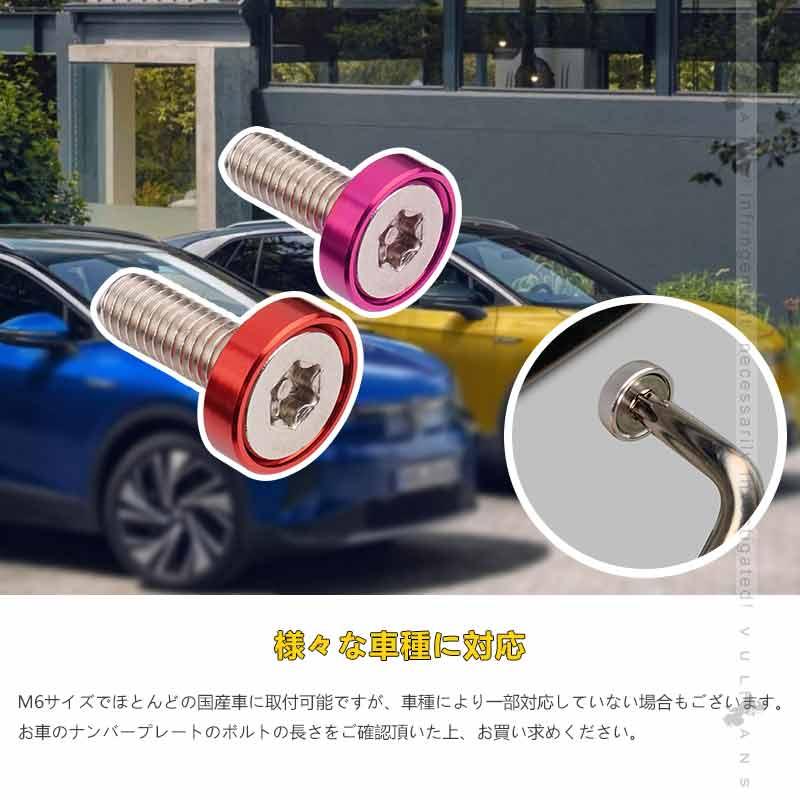 Vulcans 3点で1000円OFFクーポンあり】ナンバープレート ボルト 盗難