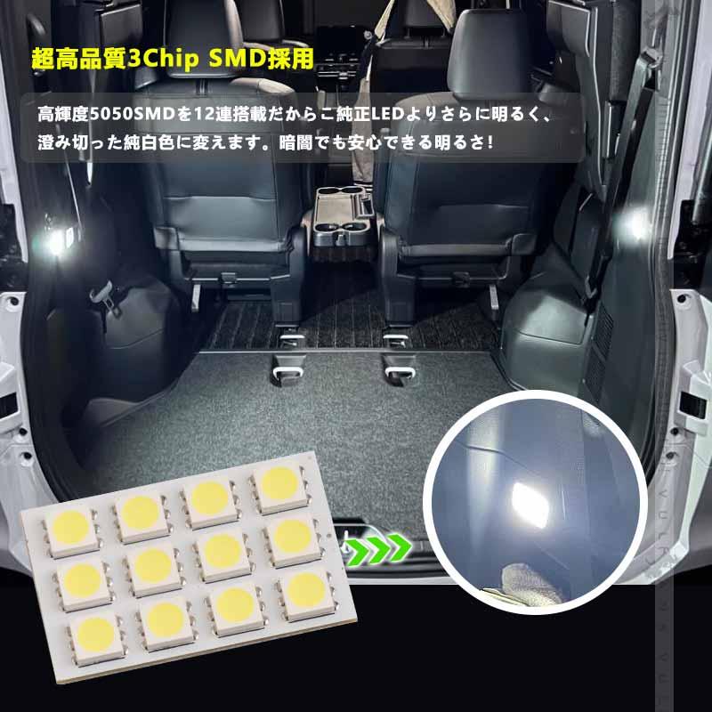 Vulcans LEDラゲッジランプ ノア90系 ヴォクシー90系 ホワイト 純正