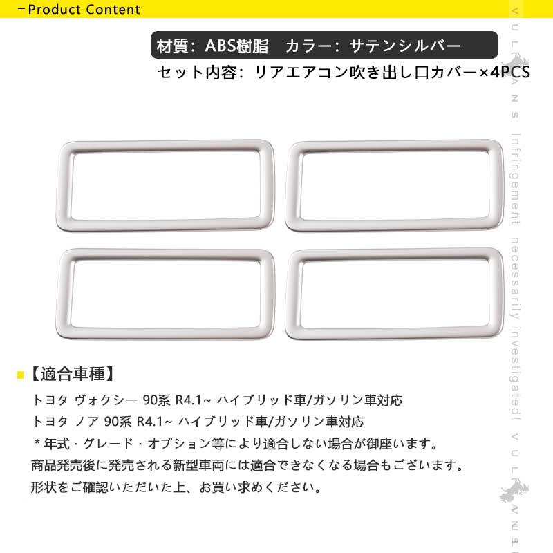 Vulcans 3点で1000円OFFクーポンあり】ノア90系 ヴォクシー90系 リア