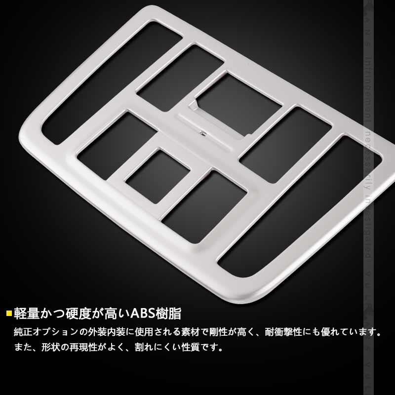 「セール価格」ノア90系 ヴォクシー90系 ルームランプパネル サテンシルバー ガーニッシュ カバー インパネ ドレスアップ カスタム 内装 パーツ | Vulcans | 04