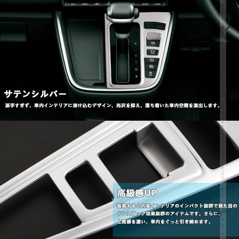 Vulcans 「セール価格」シフトパネル ノア90系 ヴォクシー90系 サテン
