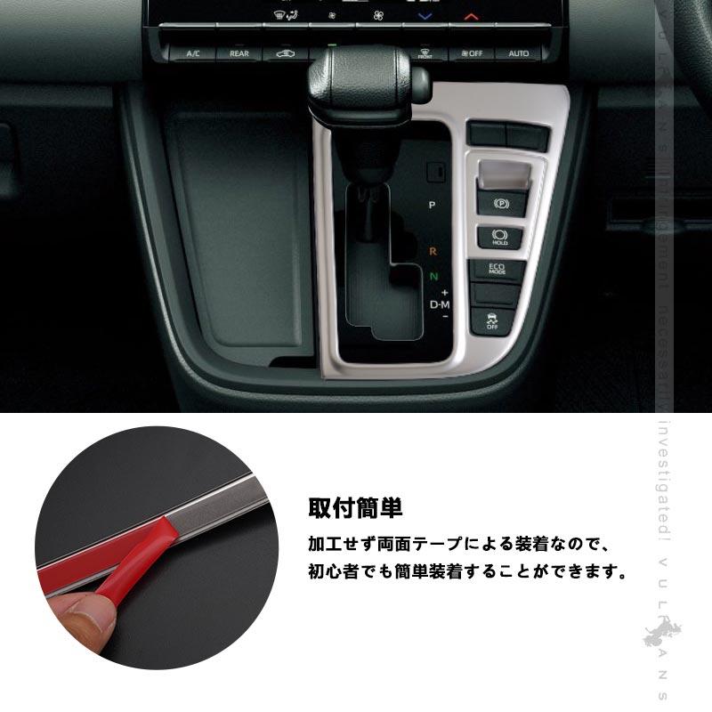 Vulcans 「セール価格」シフトパネル ノア90系 ヴォクシー90系 サテン