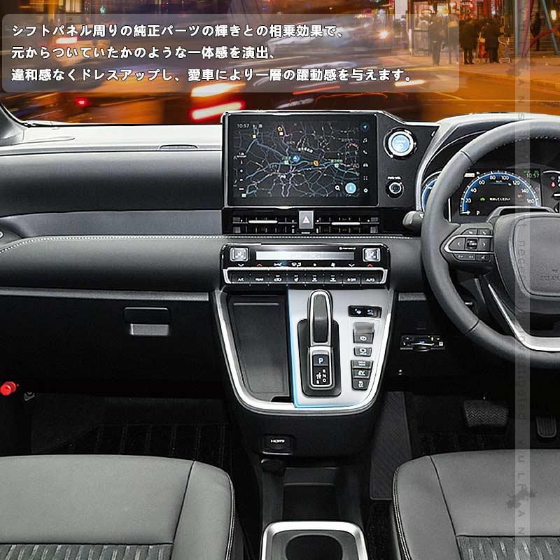 Vulcans 「セール価格」ノア90系 ヴォクシー90系 シフトパネル サテン