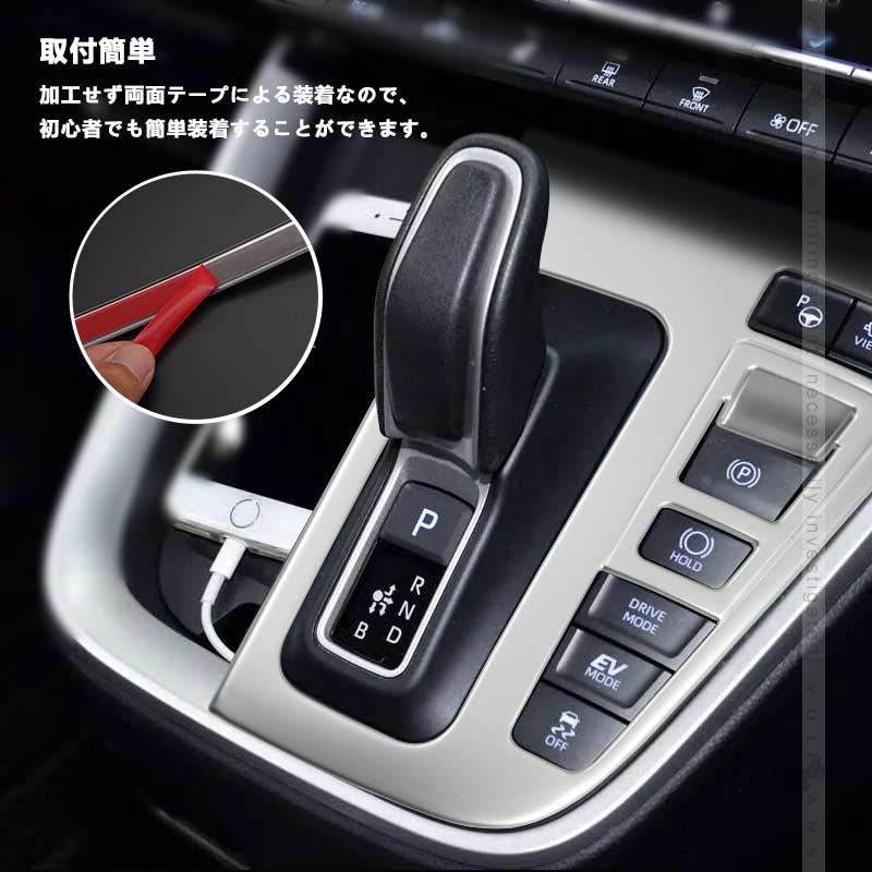 Vulcans 「セール価格」ノア90系 ヴォクシー90系 シフトパネル サテン