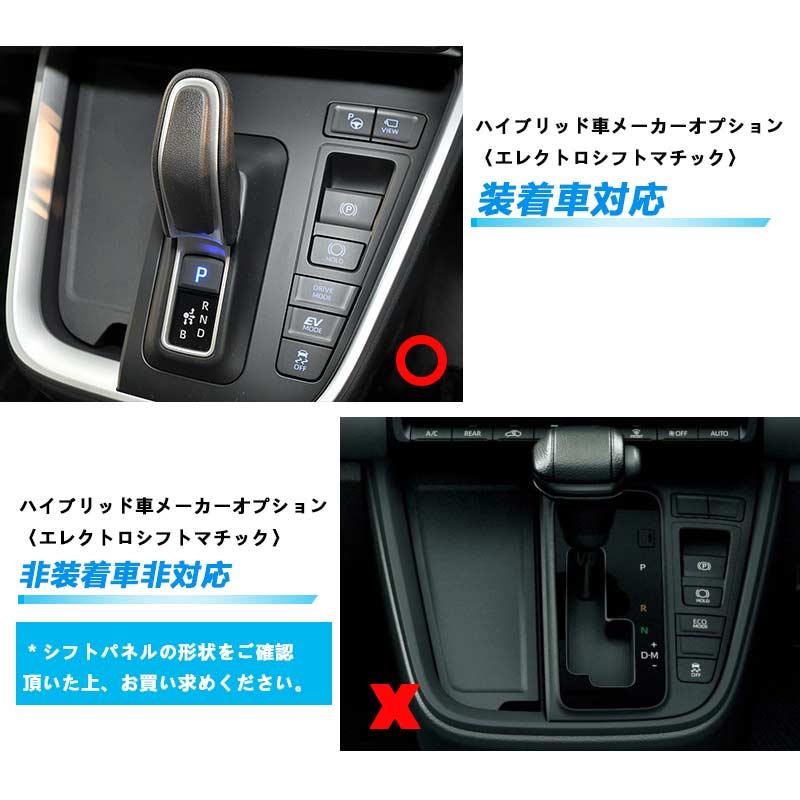 Vulcans 「セール価格」ノア90系 ヴォクシー90系 シフトパネル サテン