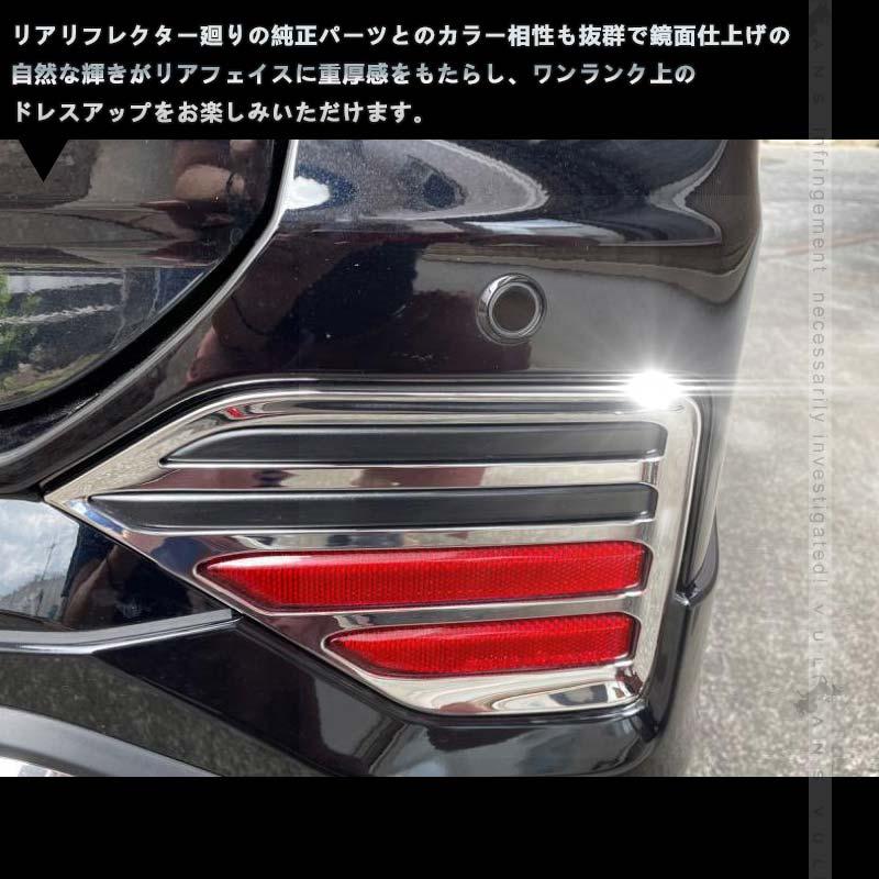 Vulcans 3点で1000円OFFクーポンあり】リアリフレクターガーニッシュ