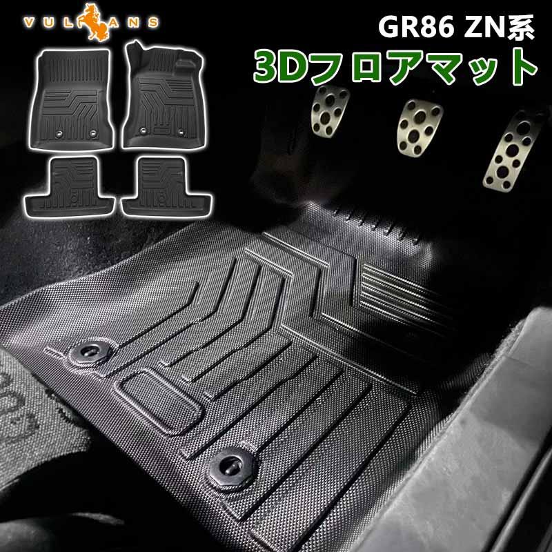 3dフロアマット Gr86 Zn系 4枚 Tpe材質 セカンドマット 立体成型 耐摩擦 耐汚れ カーマット ズレ防止 内装 カスタム パーツ アクセサリー トヨタ アウトドア Cps5090 Vulcans 通販 Yahoo ショッピング