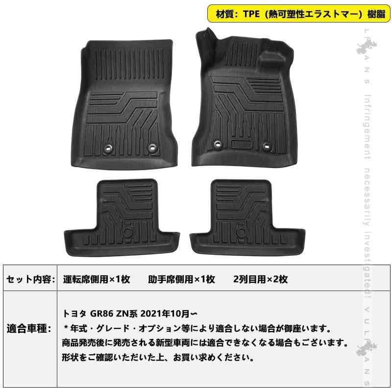 Vulcans 3点で1000円OFFクーポンあり】NEW立体マット 3Dフロアマット