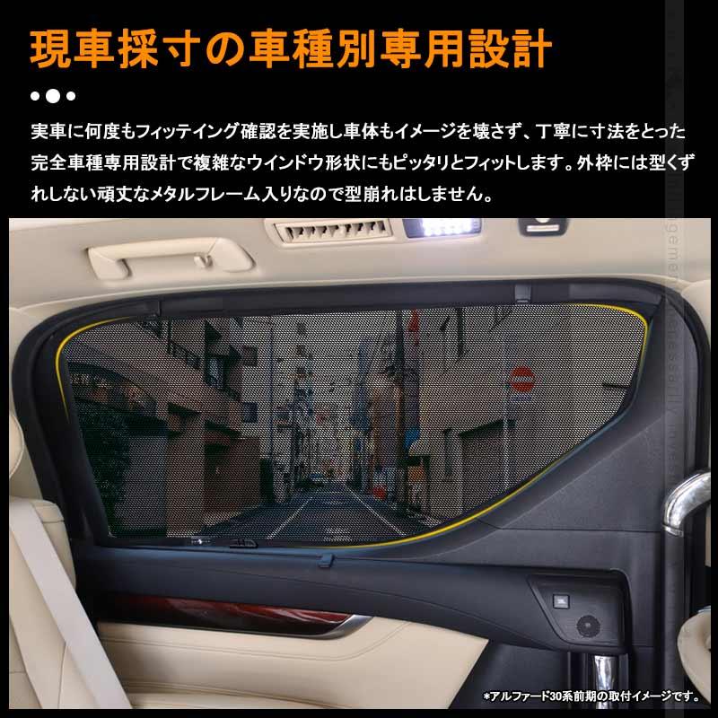 Vulcans 日よけ メッシュカーテン ステップワゴン スパーダ RP6/RP7