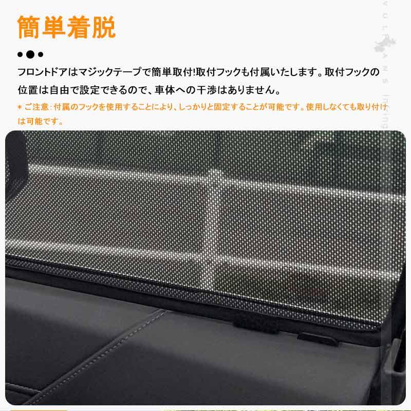 Vulcans 日よけ メッシュカーテン ステップワゴン スパーダ RP6/RP7