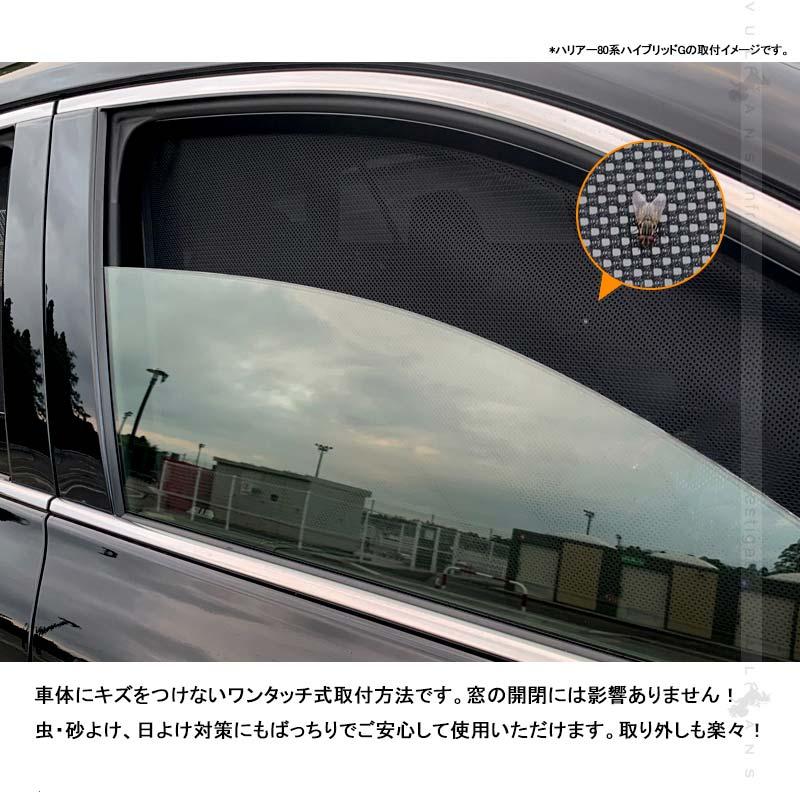 Vulcans 日よけ メッシュカーテン ステップワゴン スパーダ RP6/RP7
