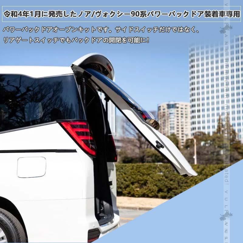 Vulcans 3点で1000円OFFクーポンあり】ノア90系 ヴォクシー90系 パワー