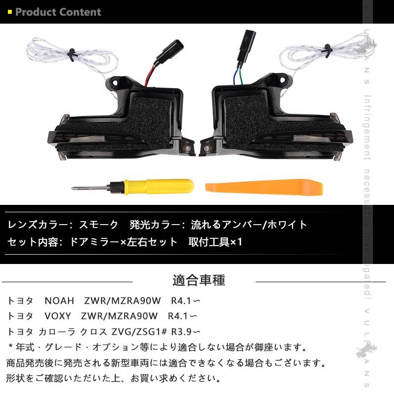 Vulcans 「セール価格」ヴォクシー90系 ノア90系 ドアミラー