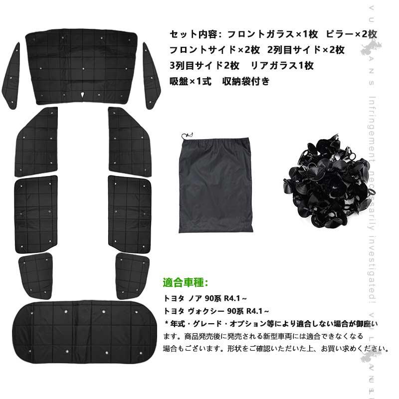 Vulcans 3点で1000円OFFクーポンあり】ノア90系 ヴォクシー90系 厚手