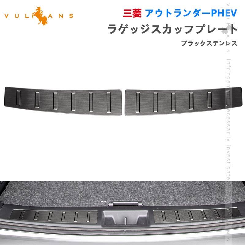 アウトランダーPHEV ラゲッジプロテクター Amazon.co.jp: MITSUBISHIMOTORS OUTLANDER PHEV GN0W ラゲッジ