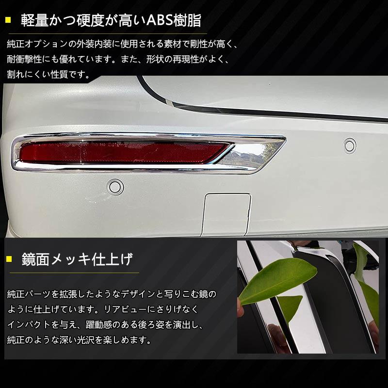Vulcans 三菱 アウトランダーPHEV GN0W リアリフレクターカバー メッキ