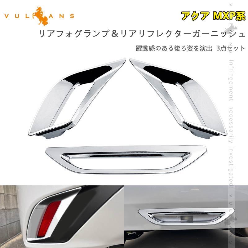 rx-8 リアフォグランプ ガーニッシュ マツダ(純正) リアフォグランプ