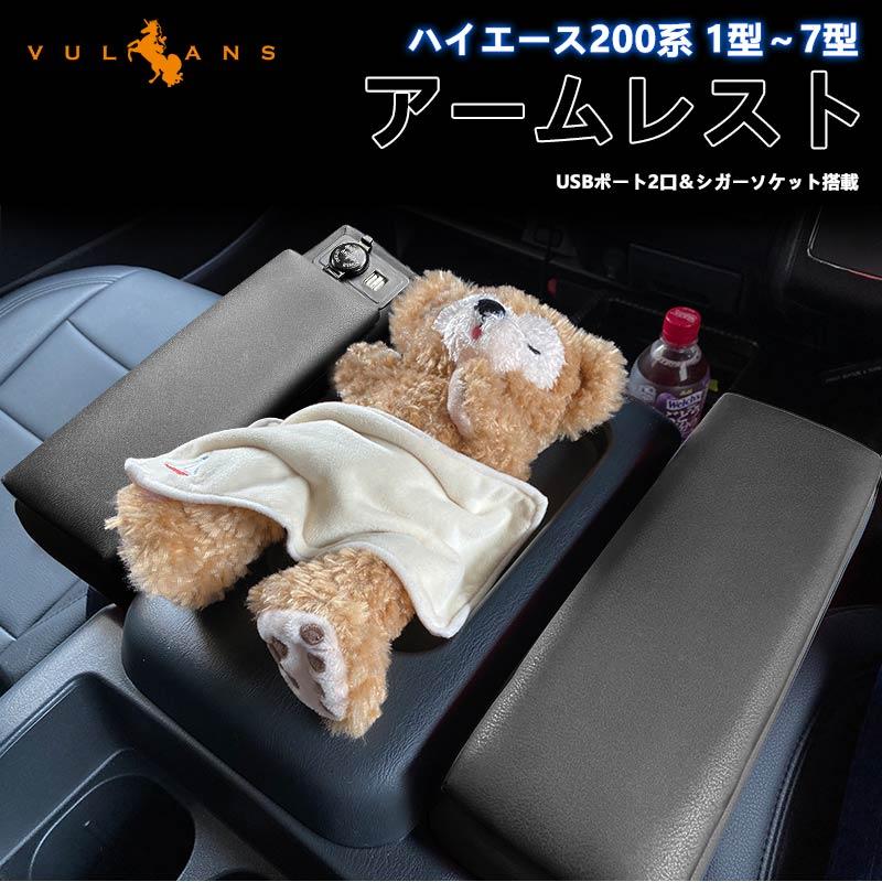 Vulcans ハイエース/レジアスエース200系 標準/ワイド 1型/2型/3型/4型