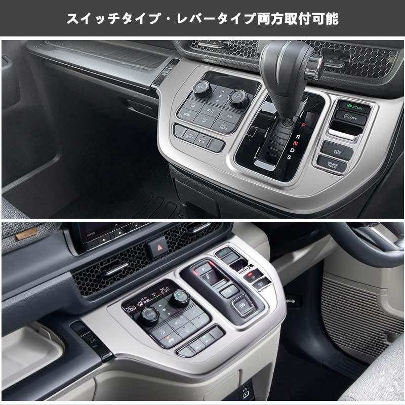 Vulcans 「セール価格」ステップワゴン AIR・SPADA RP6/RP7/RP8 シフト