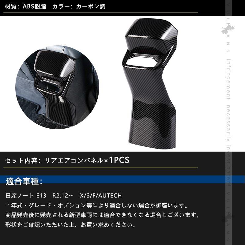 Vulcans 3点で1000円OFFクーポンあり】ノート E13系 リアエアコン 