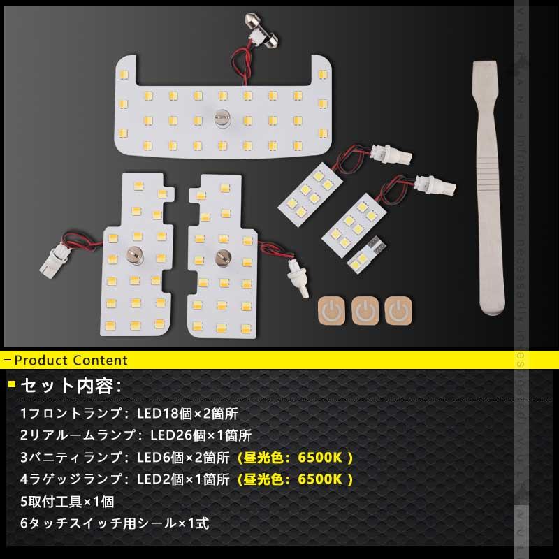 Vulcans 「セール価格」カローラスポーツ210系 LEDルームランプセット