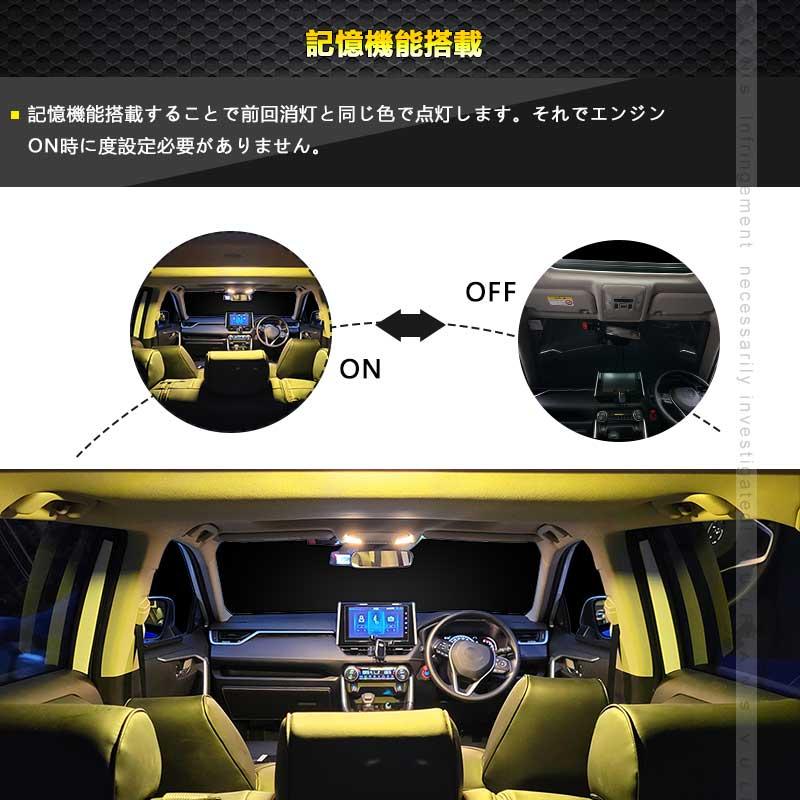 Vulcans 「セール価格」カローラスポーツ210系 LEDルームランプセット
