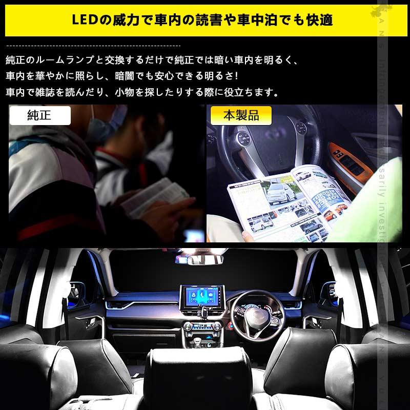 Vulcans 「セール価格」RAV4 50系 LEDルームランプセット 3色5