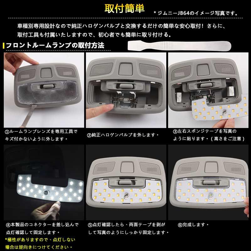 RAV4 50系 LEDルームランプセット 3色5段階調整可 記憶機能搭載 車内灯 室内灯 ルームライト LEDランプ 内装 パーツ  電球色 白色 昼光色｜vulcans｜09