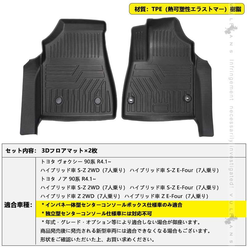 Vulcans 3点で1000円OFFクーポンあり】NEW立体マット ノア90系