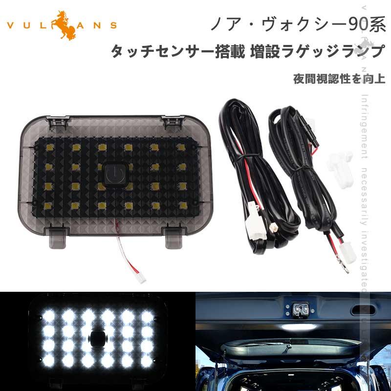 Vulcans 【20%OFFクーポン配布中】 ノア90系 ヴォクシー90系 Vulcans 【20%OFFクーポン配布中】 ノア90系 ヴォクシー90系