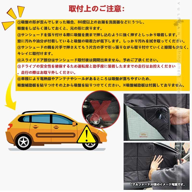 Vulcans フリード GB5 GB6 GB7 GB8 厚手 遮光サンシェード 10枚 車中泊
