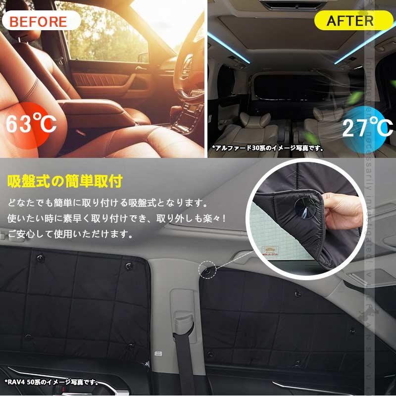 Vulcans フリード GB5 GB6 GB7 GB8 厚手 遮光サンシェード 10枚 車中泊