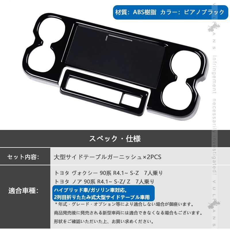 Vulcans 3点で1000円OFFクーポンあり】ノア90系 ヴォクシー90系