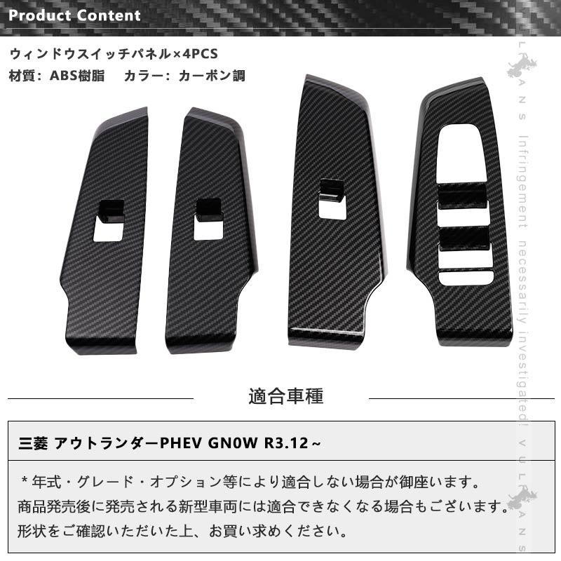 三菱コルト カーボンファイバー風 サイド・スイッチ・エアアウトリング