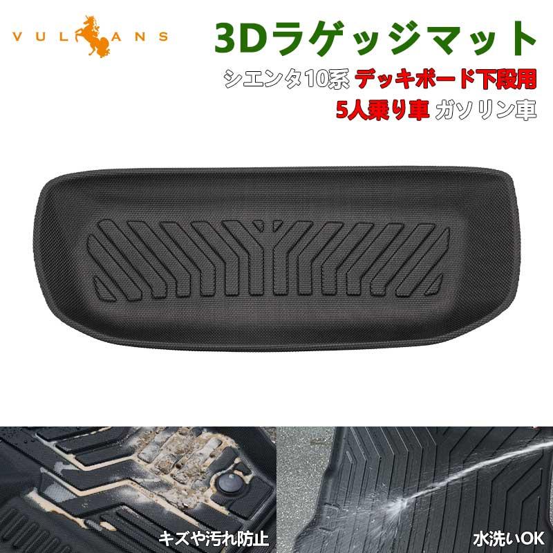 新型シエンタ　ラゲッジボード シエンタ ラゲージボード トヨタ純正部品 NHP170G NSP170G