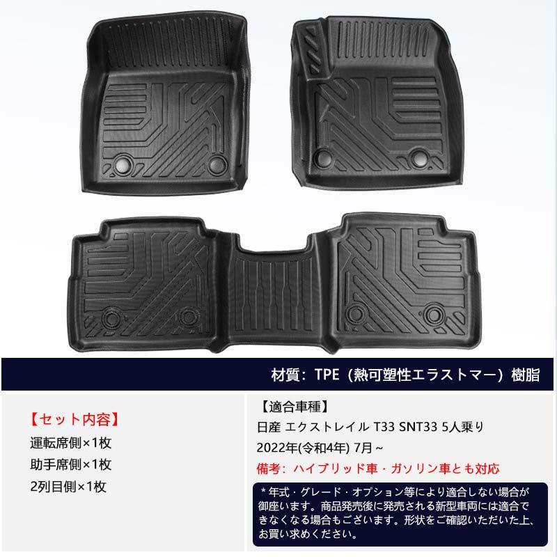 Vulcans 3点で1000円OFFクーポンあり】NEW立体マット 日産