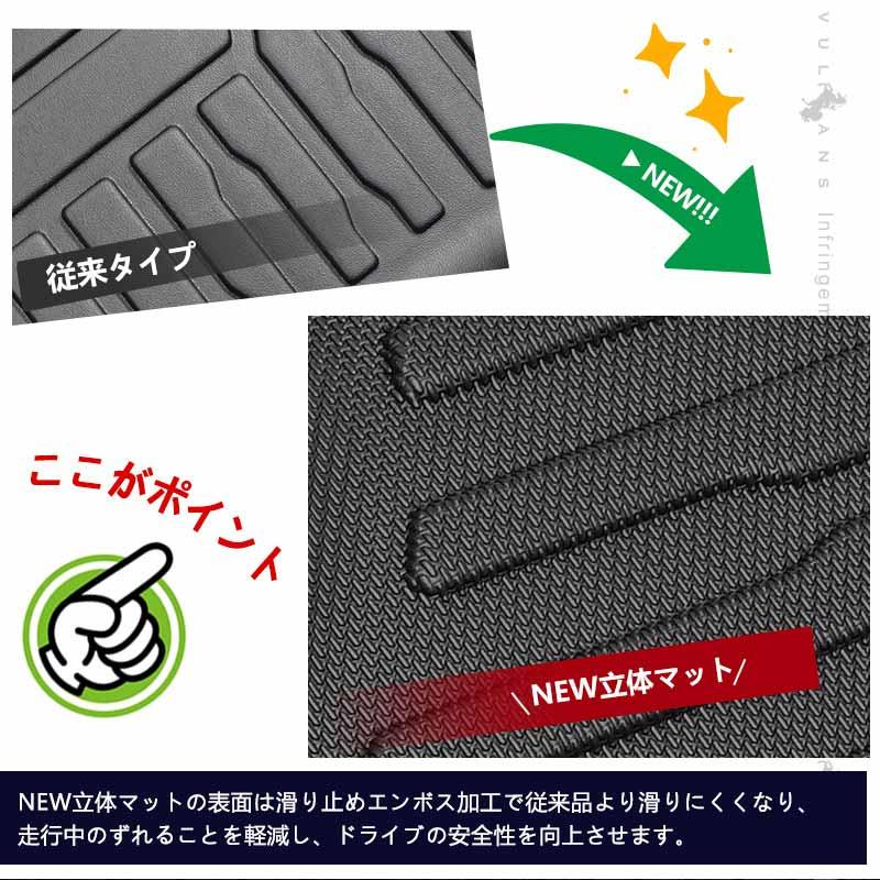 Vulcans 3点で1000円OFFクーポンあり】NEW立体マット 日産