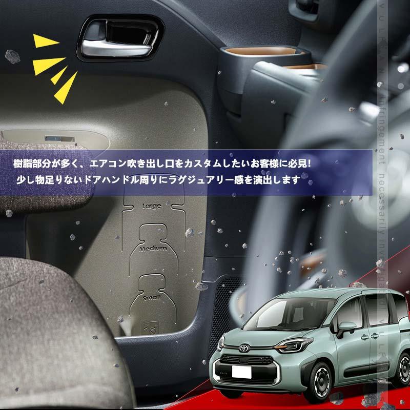 シエンタ 10系 Z ドアハンドル 新車外し 取付・交換｜ステアリング｜内装｜シエンタ（トヨタ）の