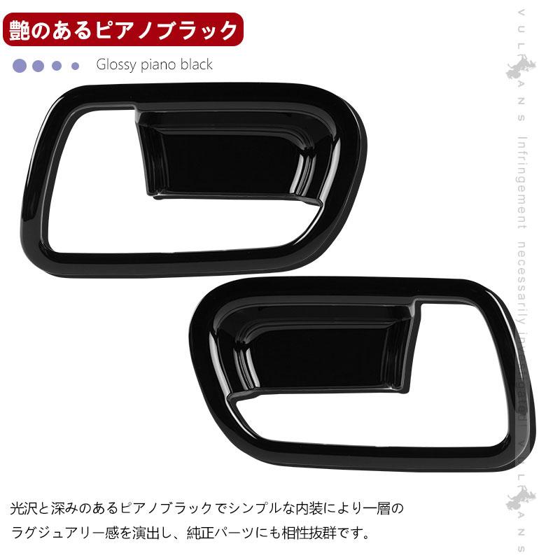 Vulcans 新型 シエンタ 10系 フロント インナードアハンドルパネル