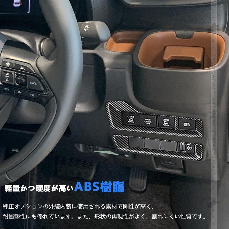 Vulcans 「セール価格」新型シエンタ 10系 カーボン調 スイッチパネル