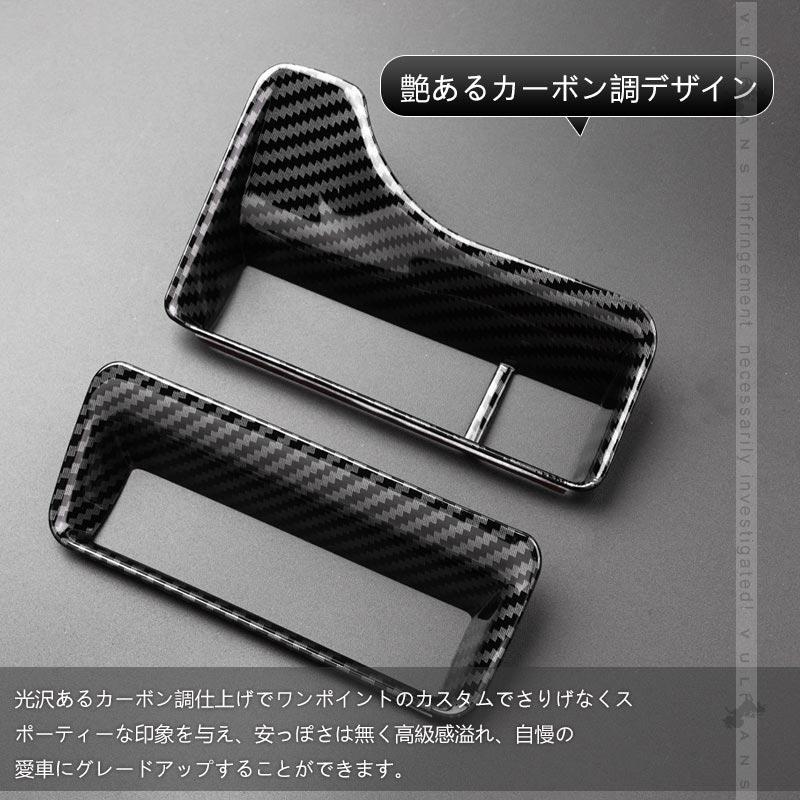 Vulcans 「セール価格」新型シエンタ 10系 カーボン調 スイッチパネル