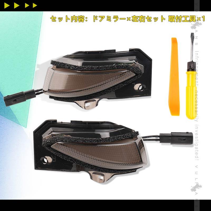Vulcans 車検対応 LED ドアミラー シーケンシャル ウインカー 切替機能