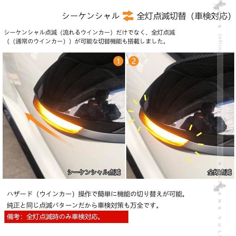 Vulcans 車検対応 LED ドアミラー シーケンシャル ウインカー 切替機能