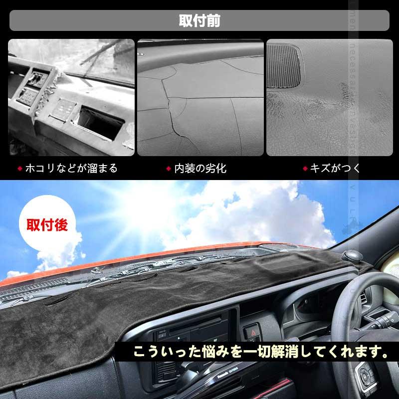 Vulcans アトレー S700V/S710V 3Dダッシュボードマット スエード調