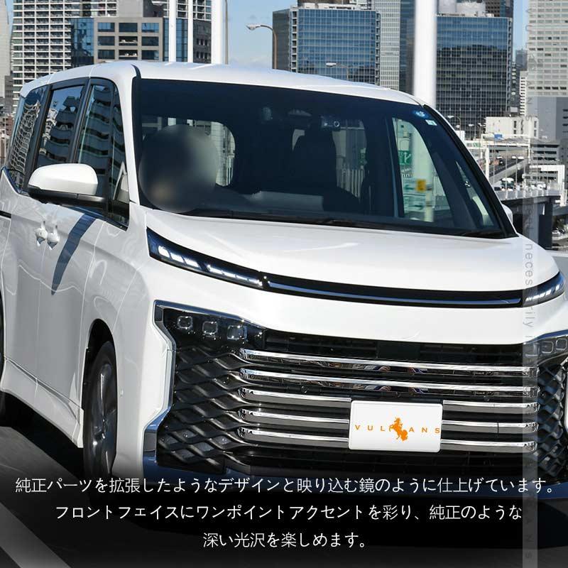 Vulcans 3点で1000円OFFクーポンあり】ヴォクシー90系 フロントグリル