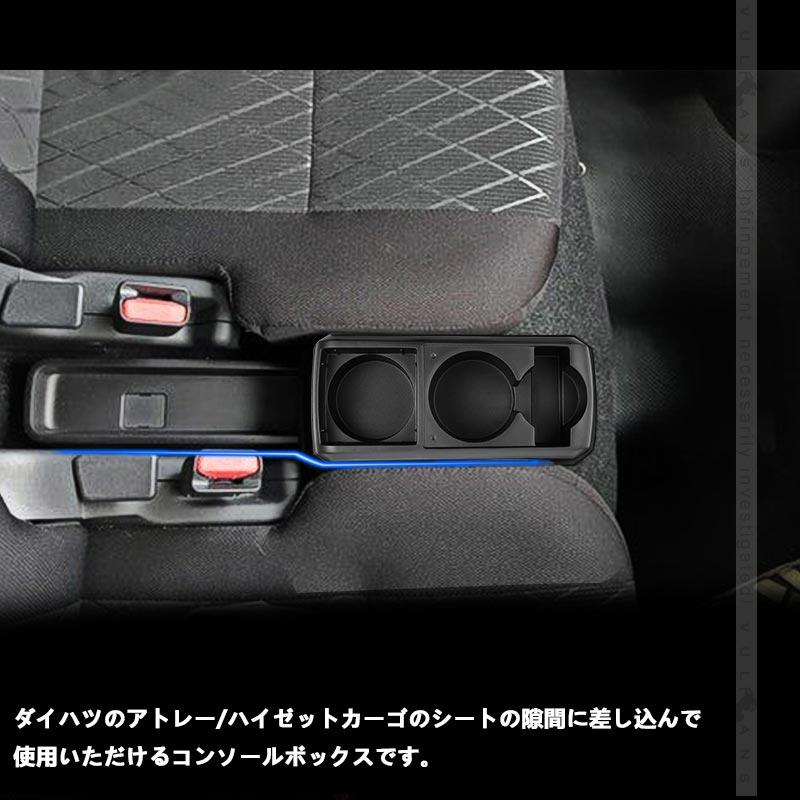 Vulcans アトレー S700V/S710V 3WAY コンソールボックス