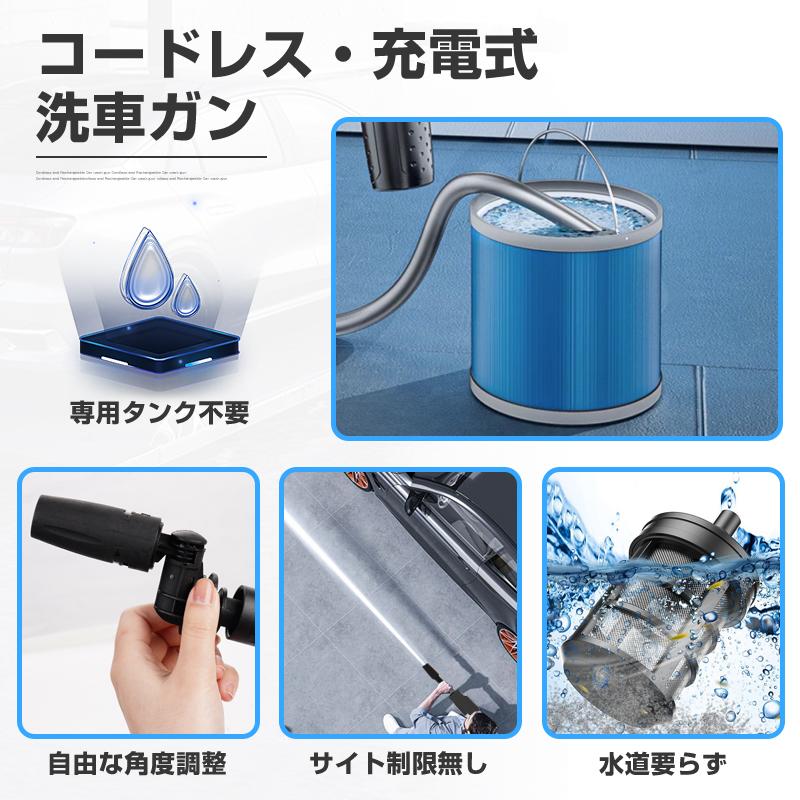 セール価格」高圧洗浄機 コードレス 充電式 洗浄機 洗車機 強力 セール価格」高圧洗浄機 コードレス 充電式 洗浄機 洗車機 強力