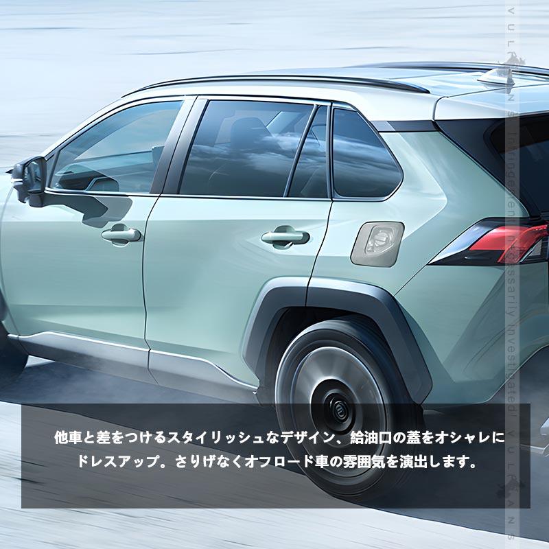 Vulcans RAV4 50系 ガラス製 フューエルリッドカバー オシャレに