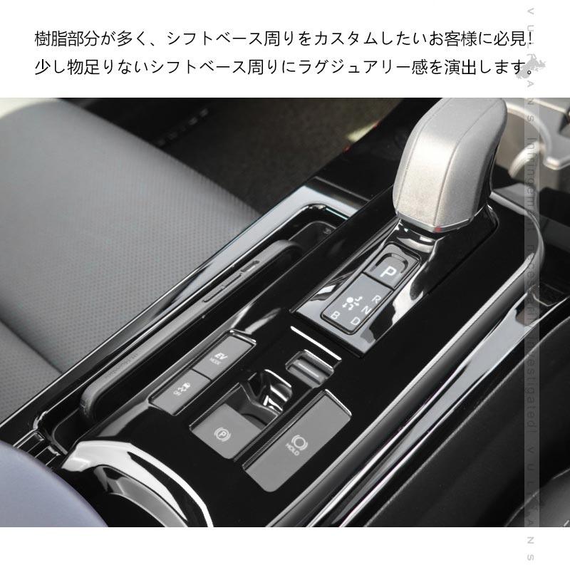 Vulcans 3点で1000円OFFクーポンあり】プリウス60系 シフトベース 